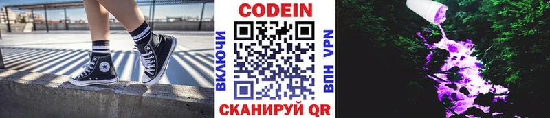 Кодеиновый сироп Lean напиток Lean (лин) Новая Ляля