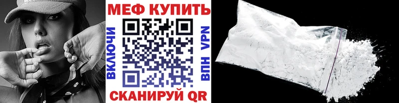 Меф VHQ  мега вход  Новая Ляля 